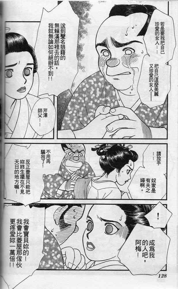 Page 127
