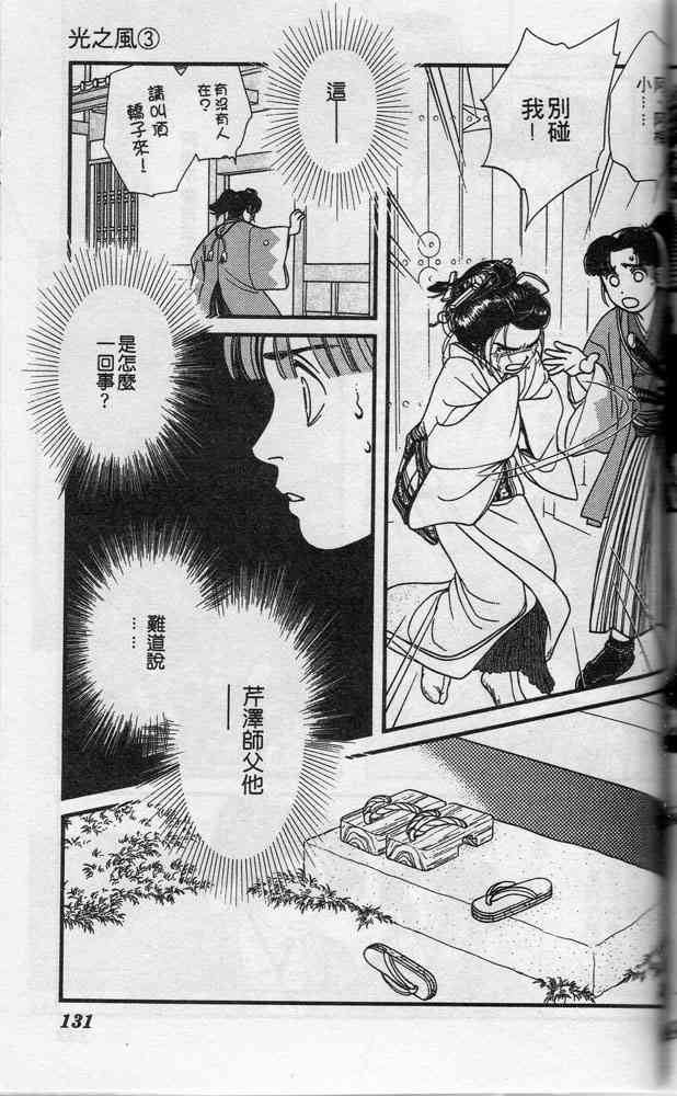 Page 130