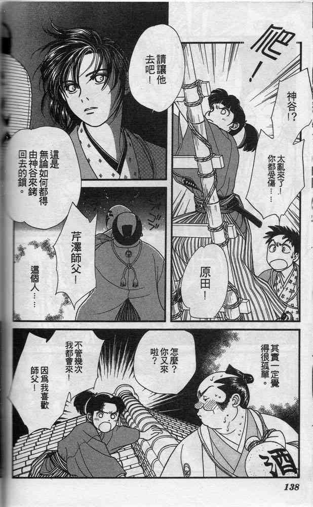 Page 137