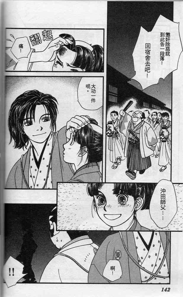Page 141