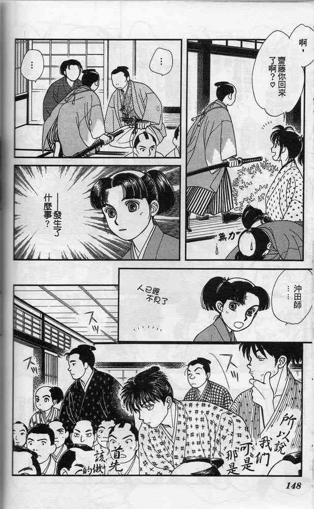 Page 147