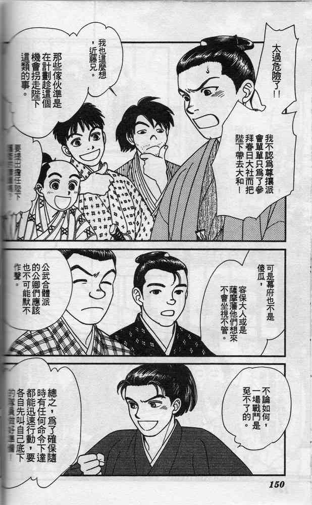 Page 149