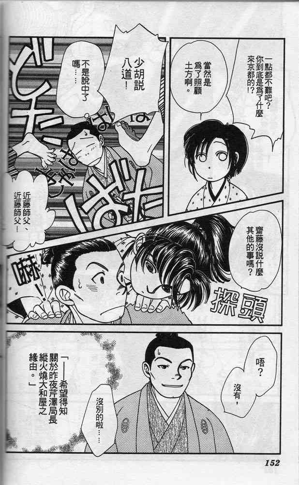 Page 151