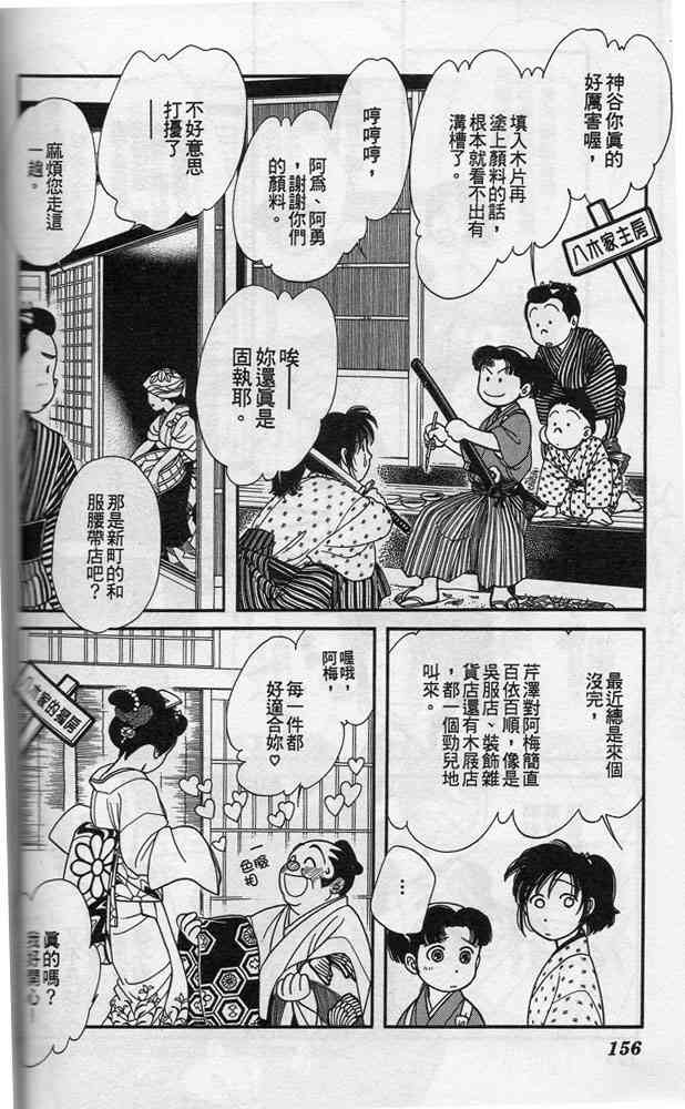 Page 155
