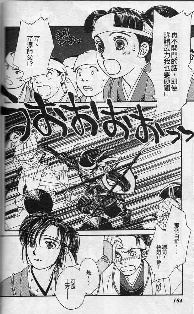 Page 163