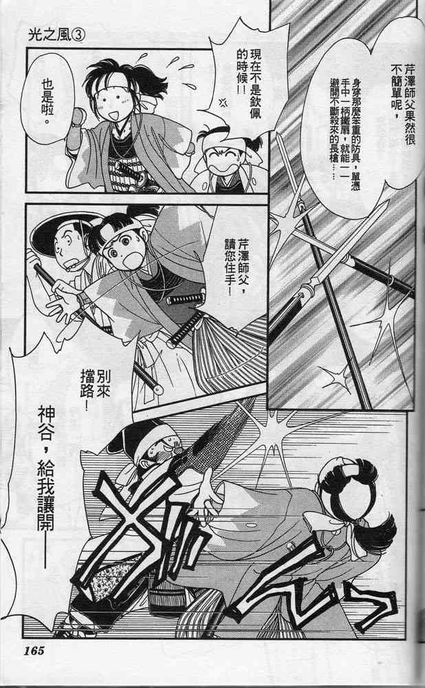 Page 164