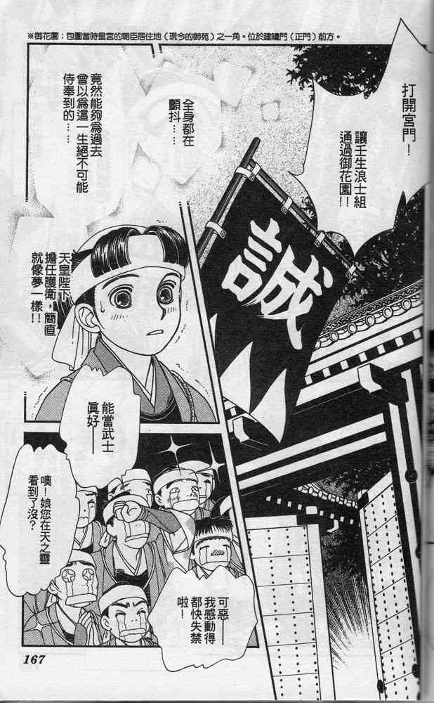 Page 166