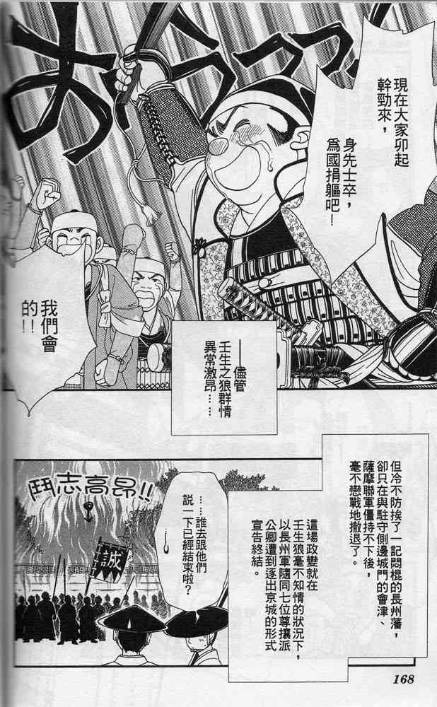 Page 167