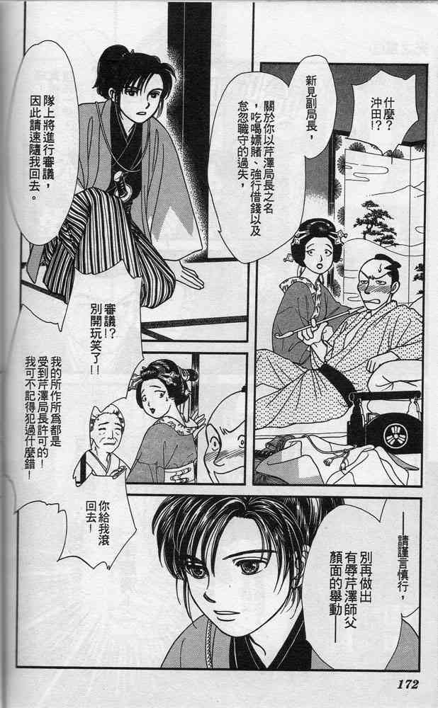 Page 171