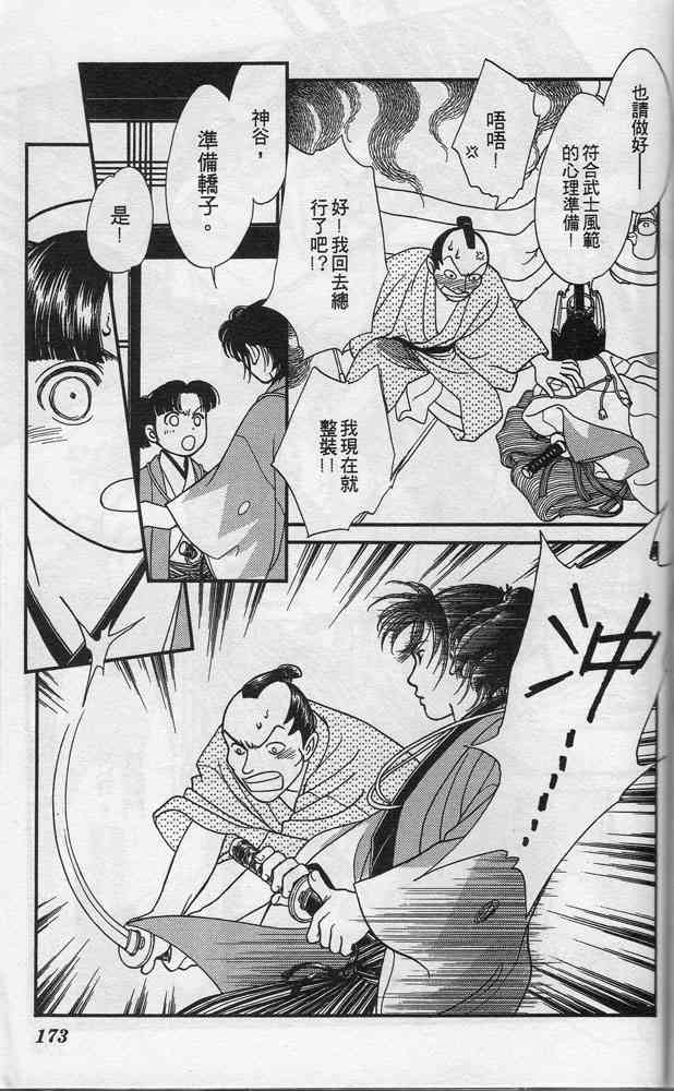 Page 172