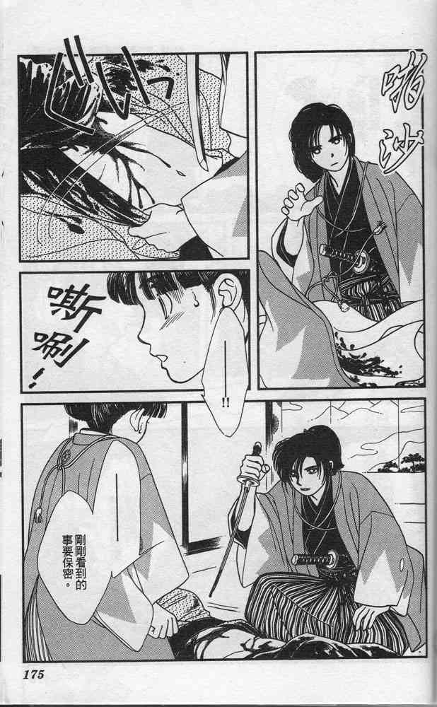 Page 174