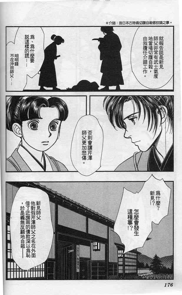 Page 175