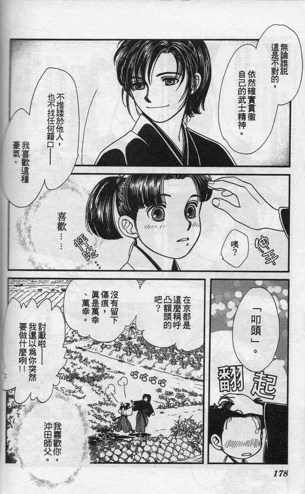 Page 177