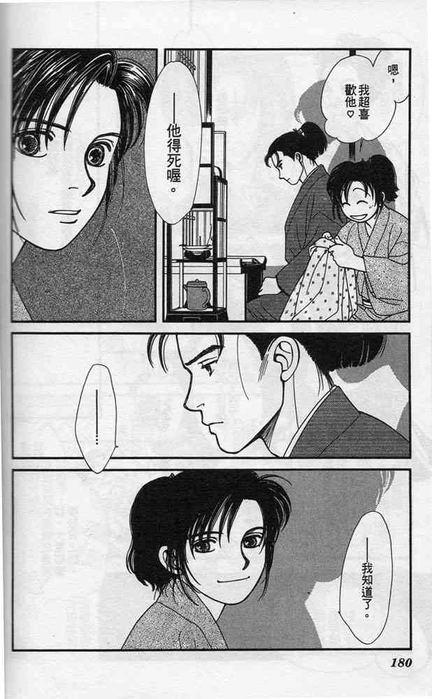 Page 179