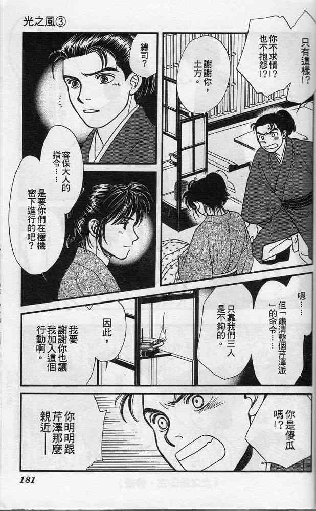 Page 180