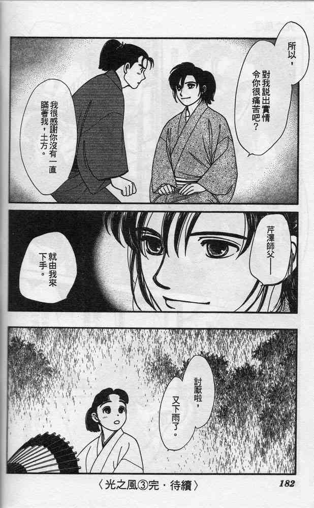 Page 181