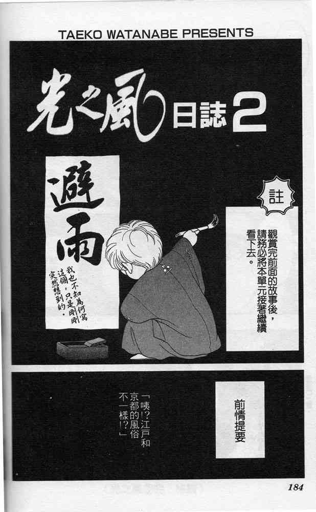 Page 183