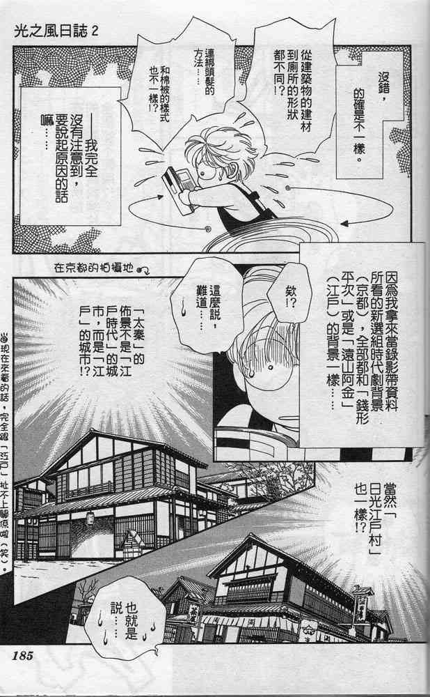 Page 184