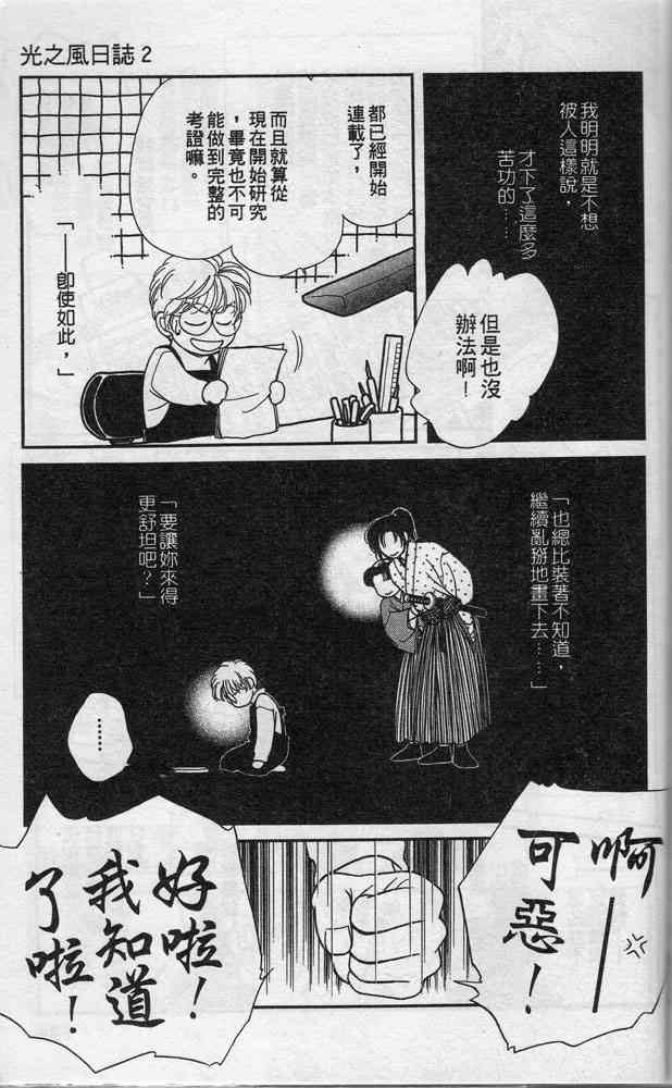 Page 186