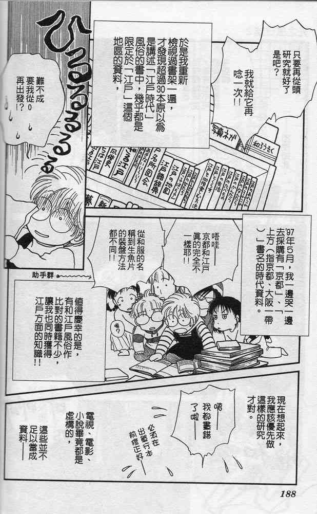 Page 187