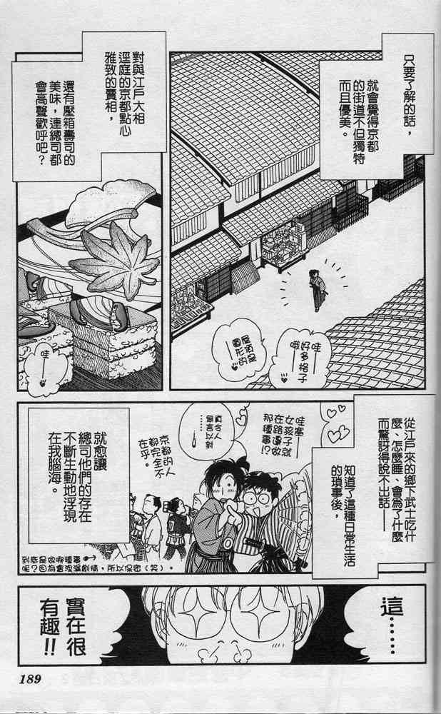 Page 188