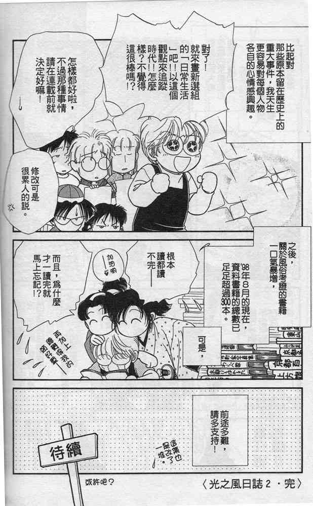 Page 189