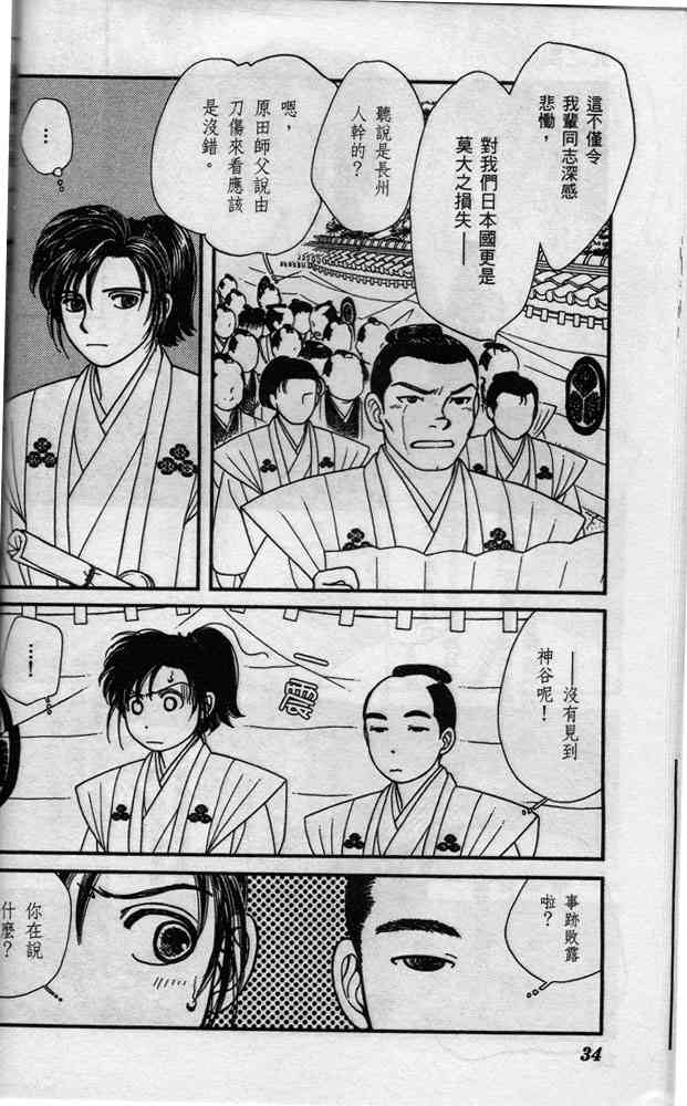 Page 34