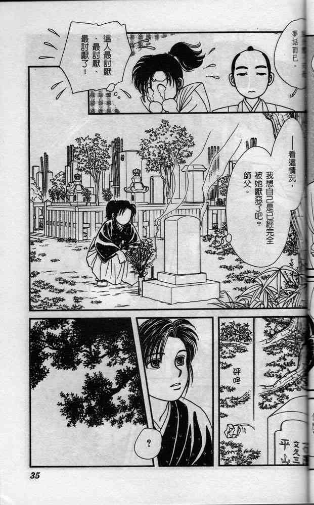 Page 35