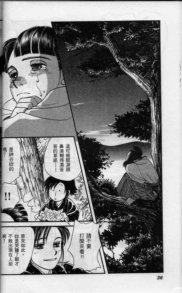 Page 36