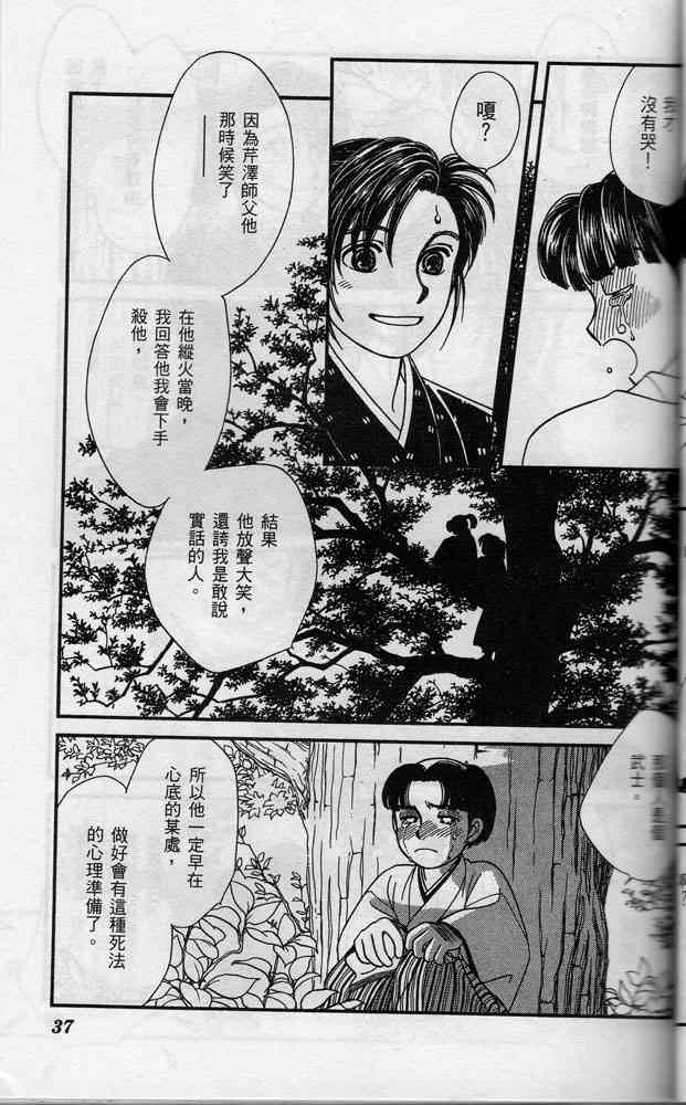 Page 37