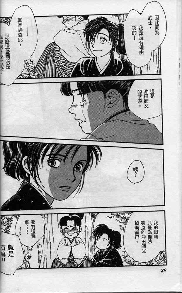 Page 38