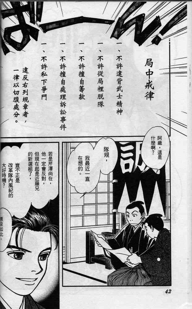 Page 42