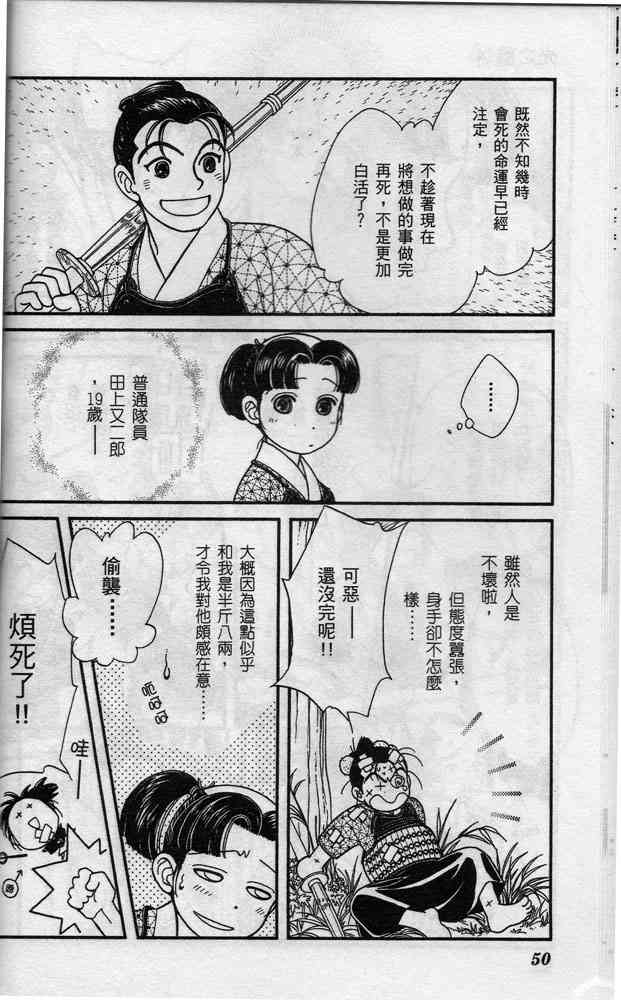 Page 50