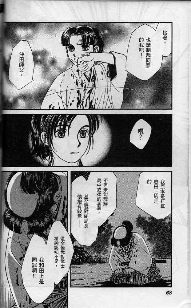 Page 68