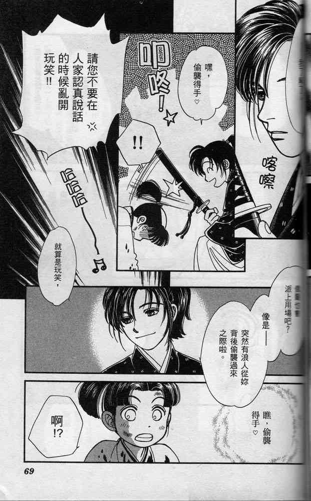 Page 69