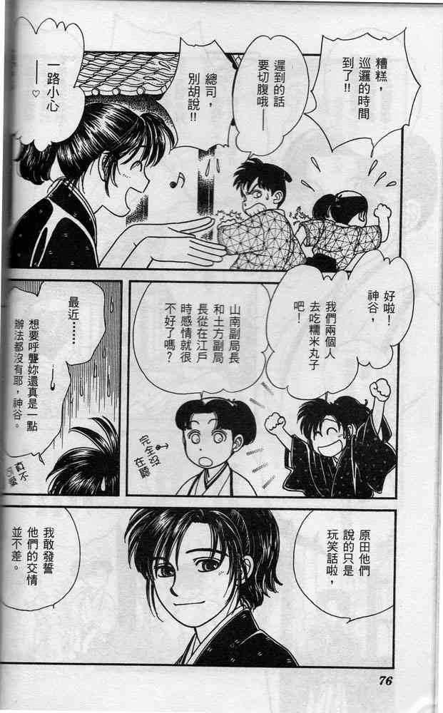 Page 76