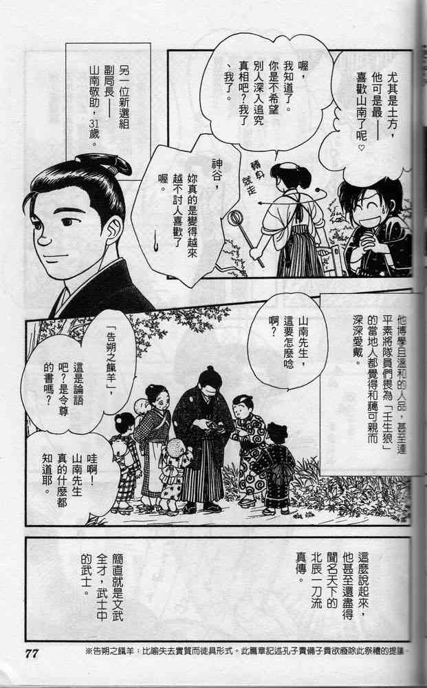 Page 77