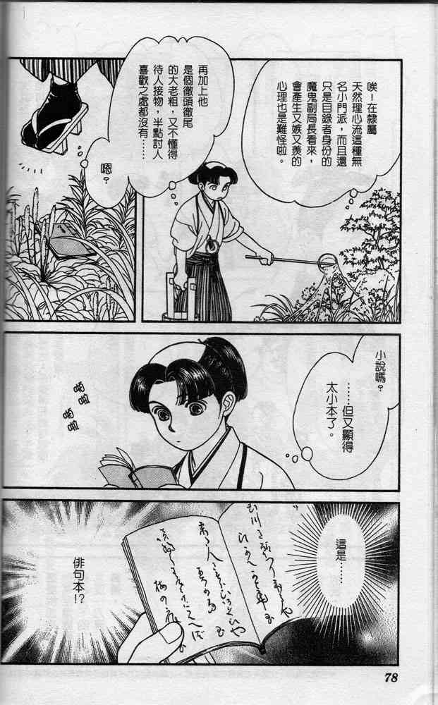 Page 78
