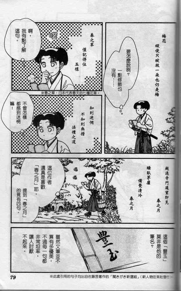 Page 79