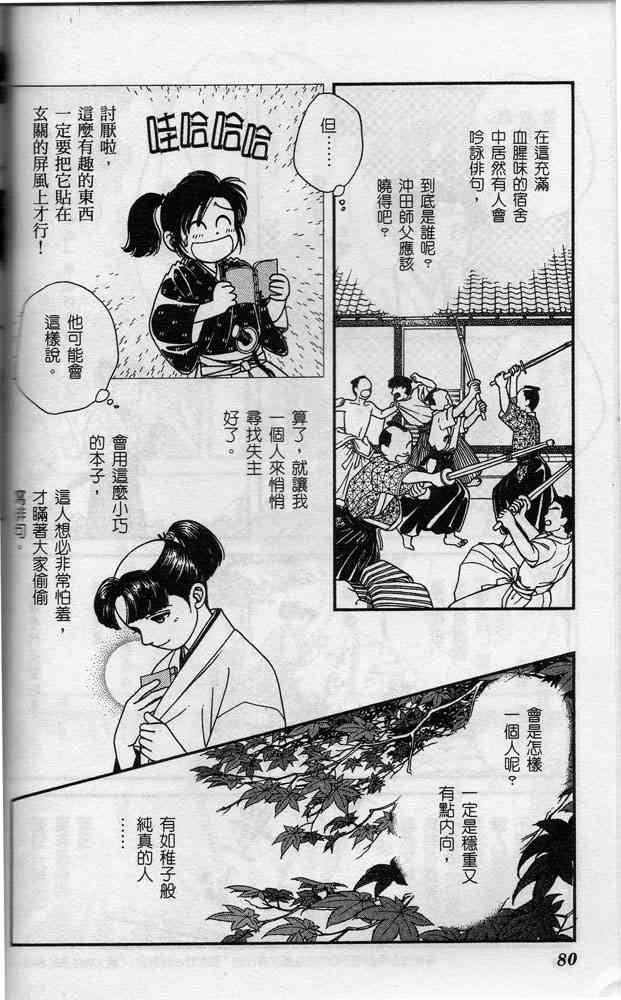 Page 80
