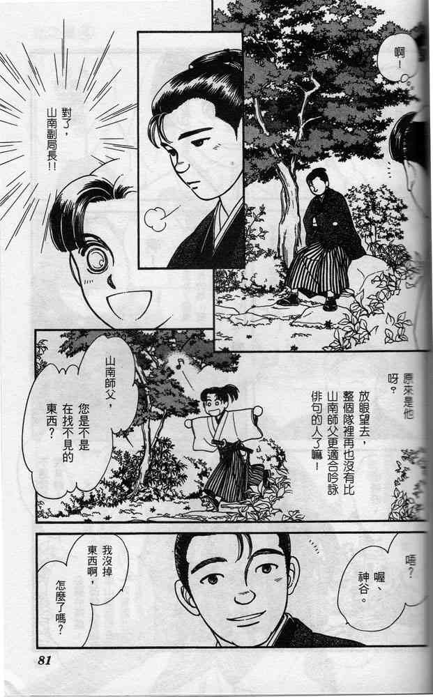 Page 81