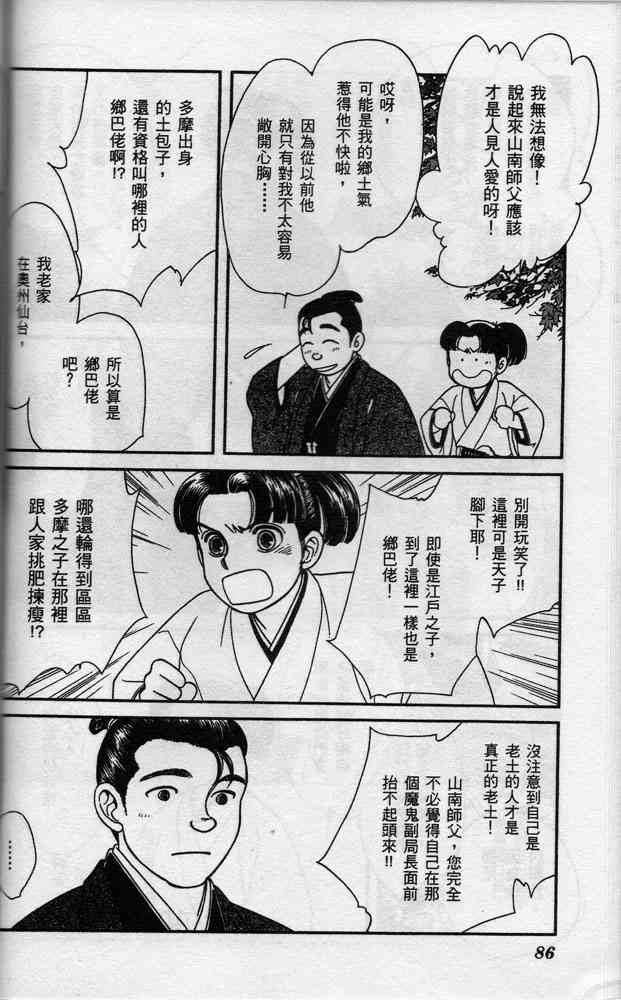 Page 86