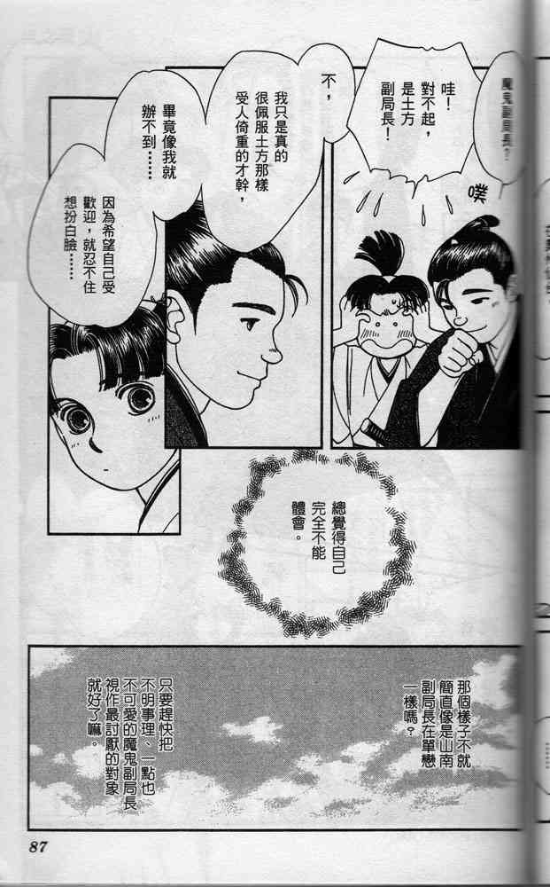 Page 87
