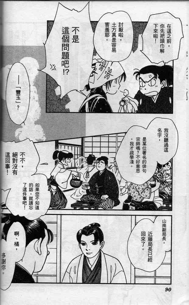 Page 90