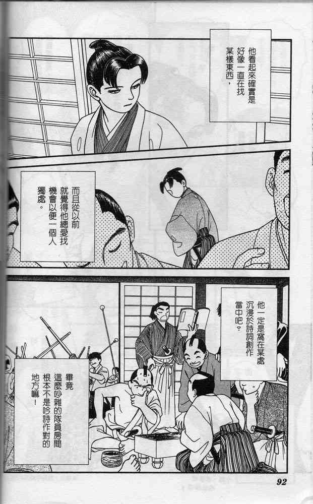 Page 92