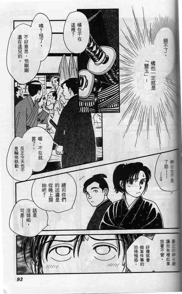 Page 93