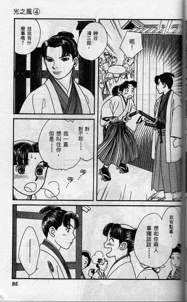 Page 95