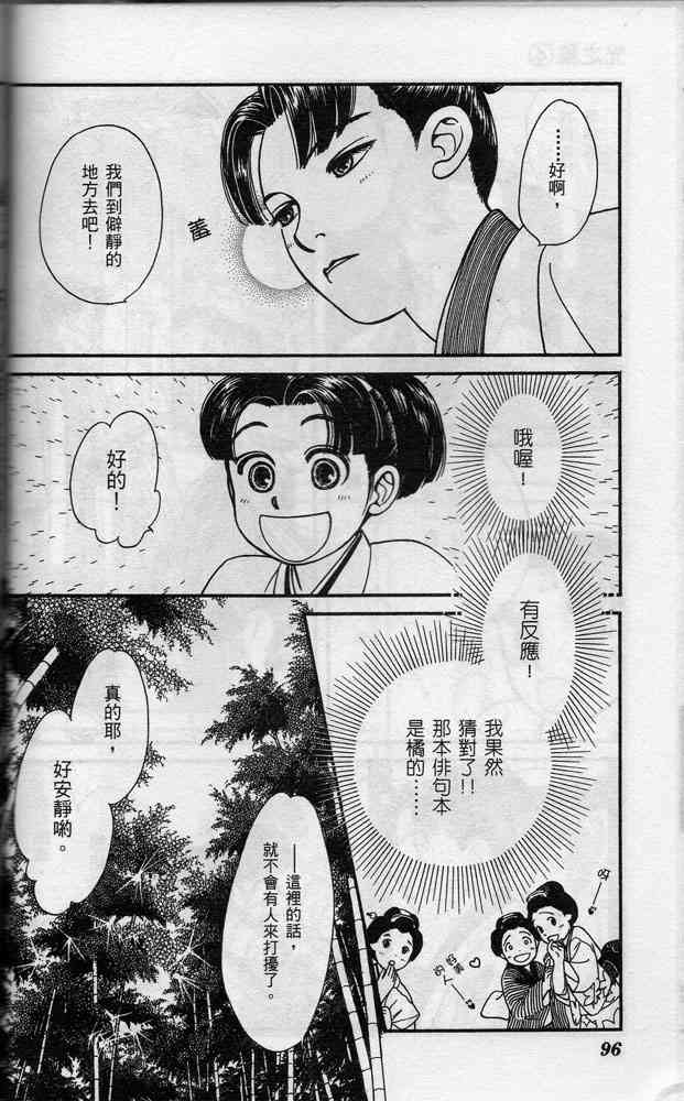 Page 96