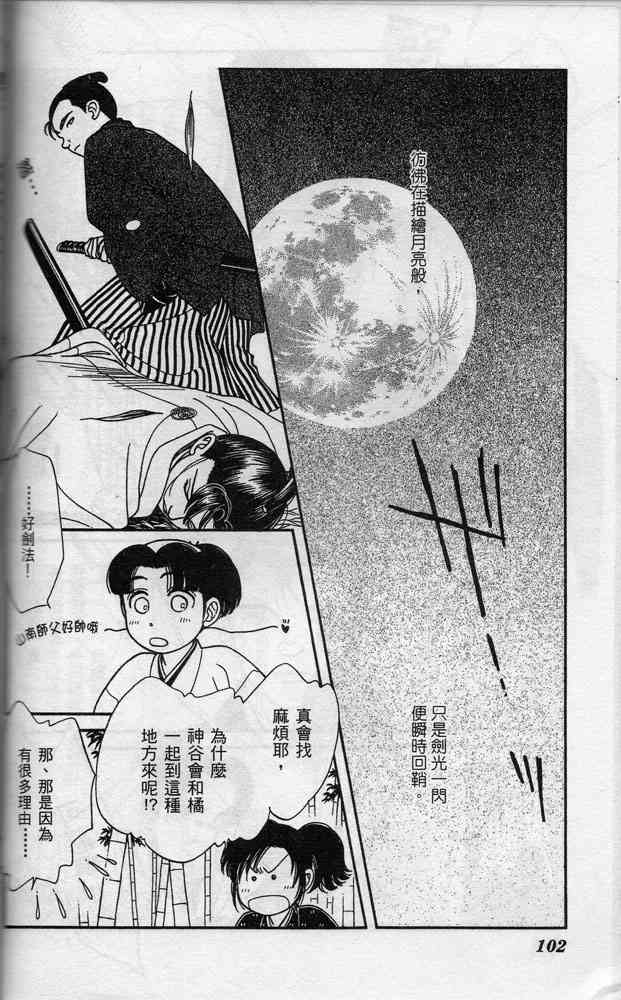 Page 102