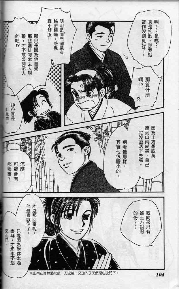 Page 104